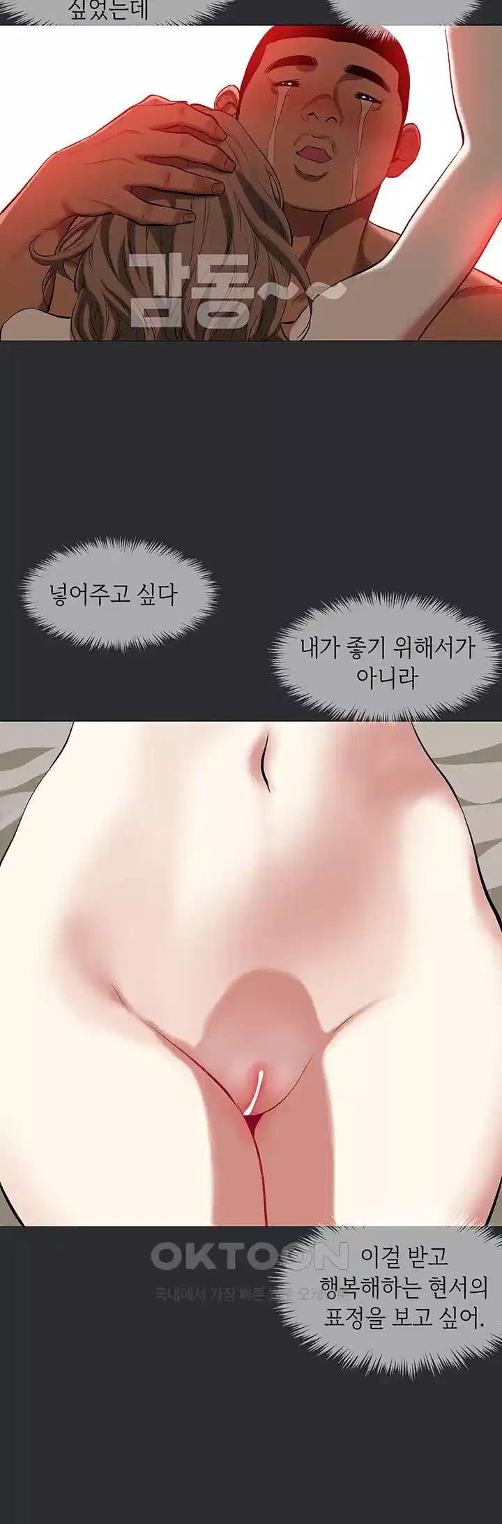 Reproducing Till My Dick Falls Off Raw Chapter 9 Page 29