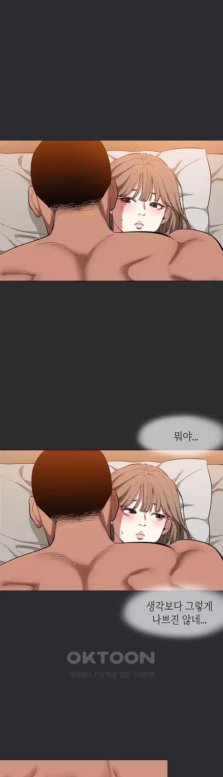 Reproducing Till My Dick Falls Off Raw Chapter 9 Page 30