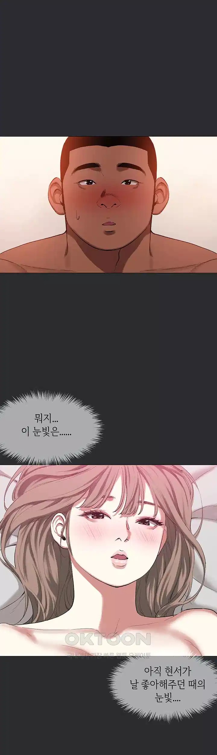 Reproducing Till My Dick Falls Off Raw Chapter 9 Page 35