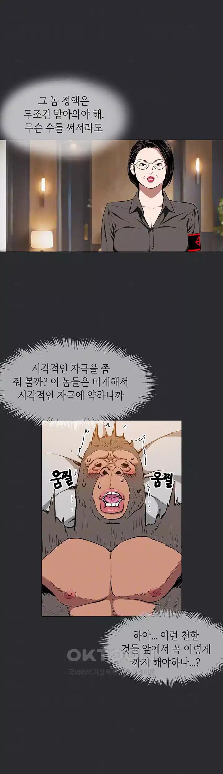 Reproducing Till My Dick Falls Off Raw Chapter 9 Page 4
