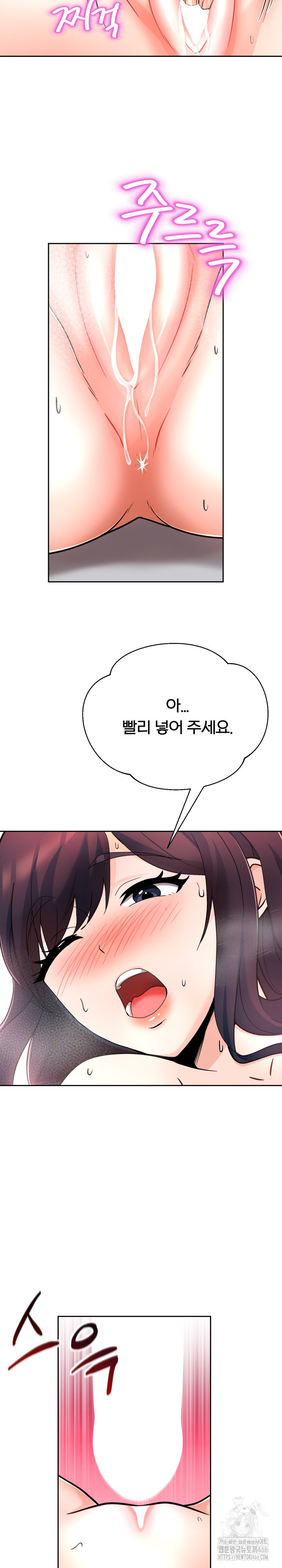 S Battle Master Raw Chapter 1 Page 11