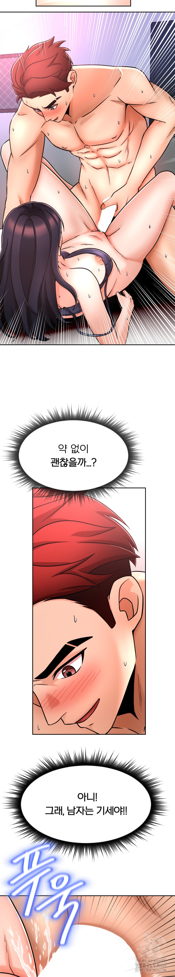 S Battle Master Raw Chapter 1 Page 12