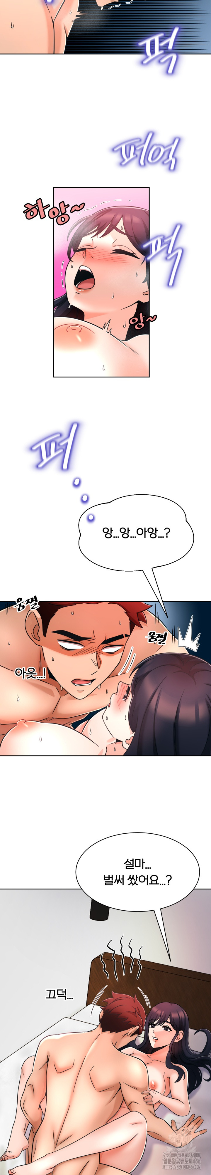 S Battle Master Raw Chapter 1 Page 14