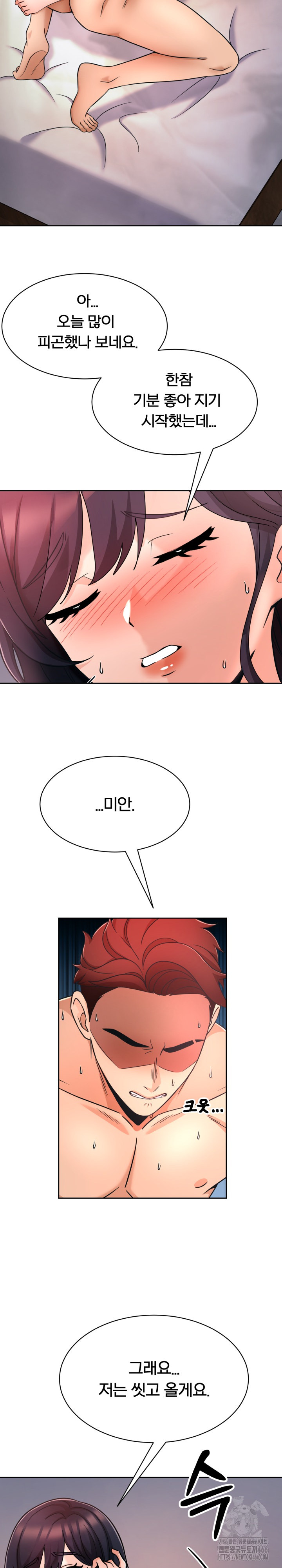 S Battle Master Raw Chapter 1 Page 15