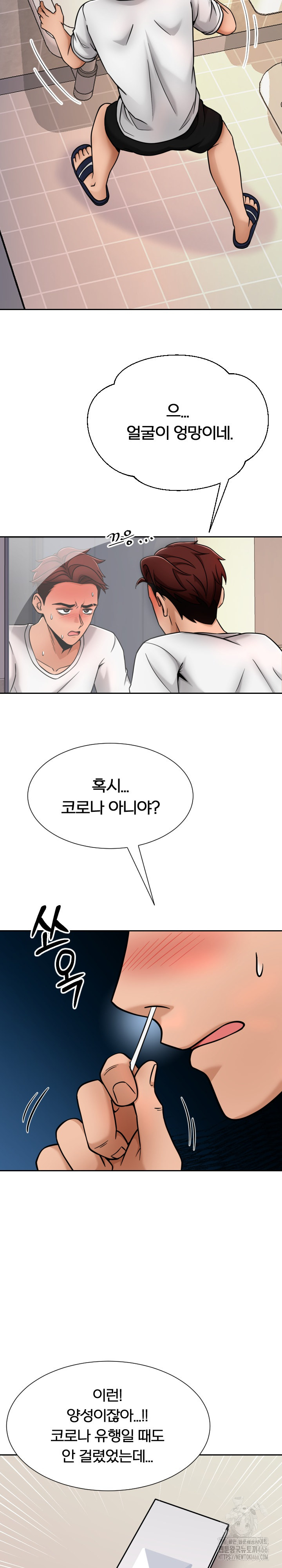 S Battle Master Raw Chapter 1 Page 23