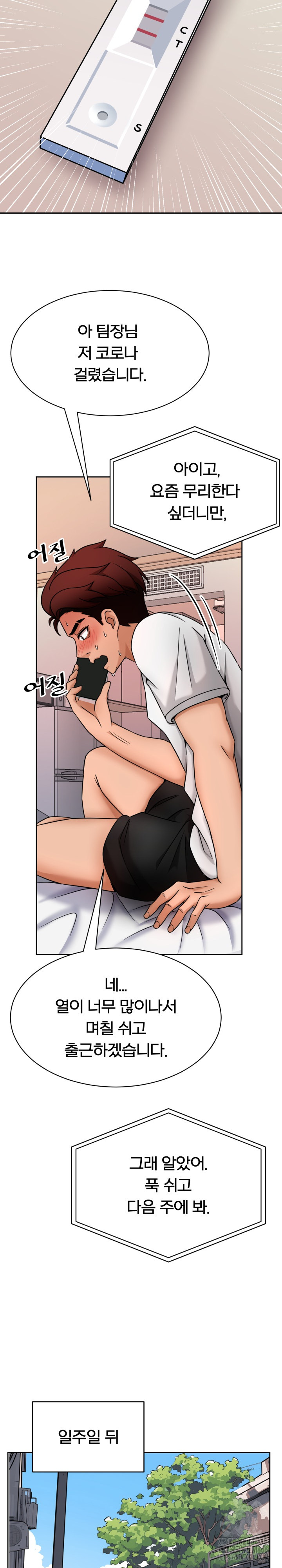 S Battle Master Raw Chapter 1 Page 24