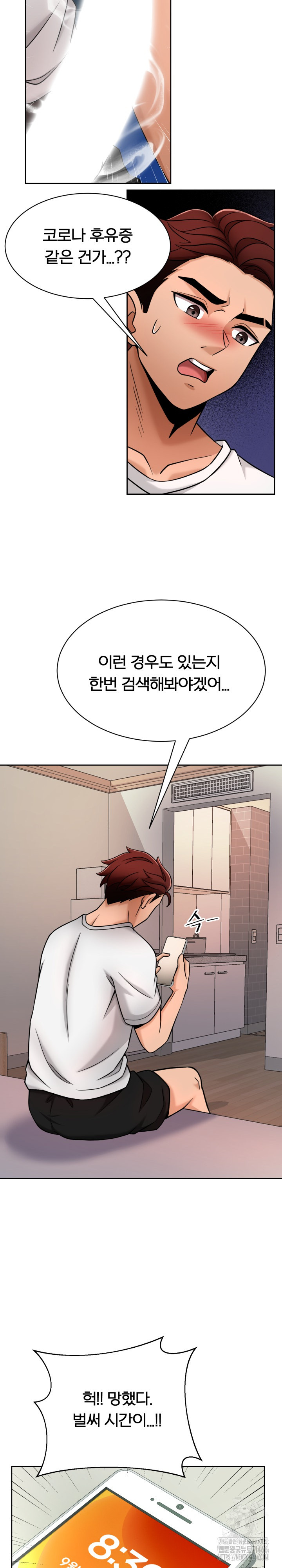 S Battle Master Raw Chapter 1 Page 27