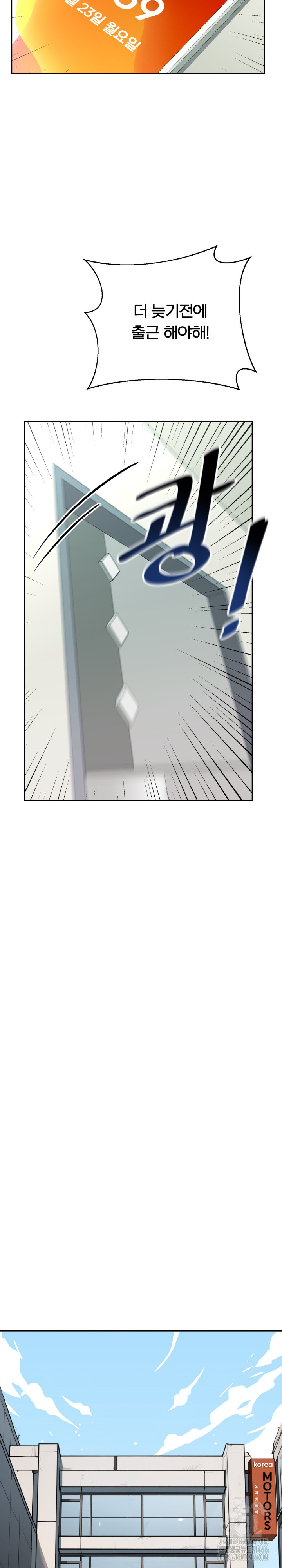 S Battle Master Raw Chapter 1 Page 28
