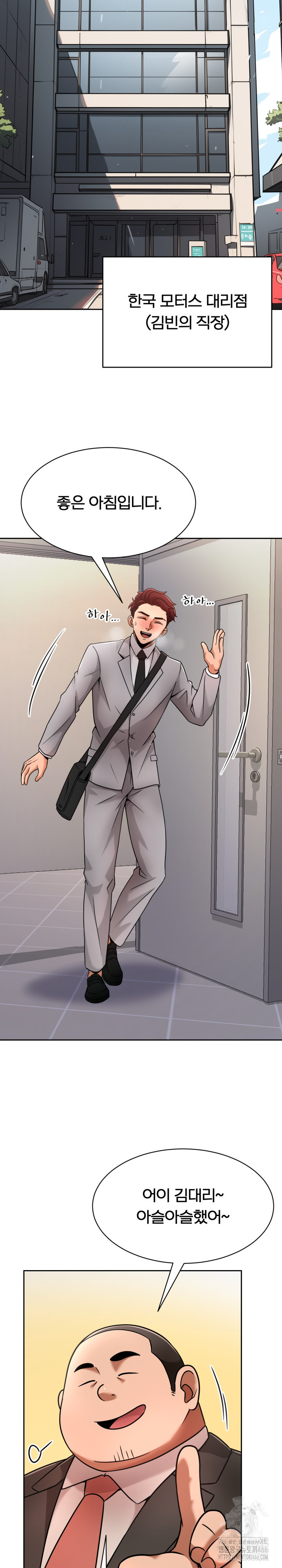 S Battle Master Raw Chapter 1 Page 29