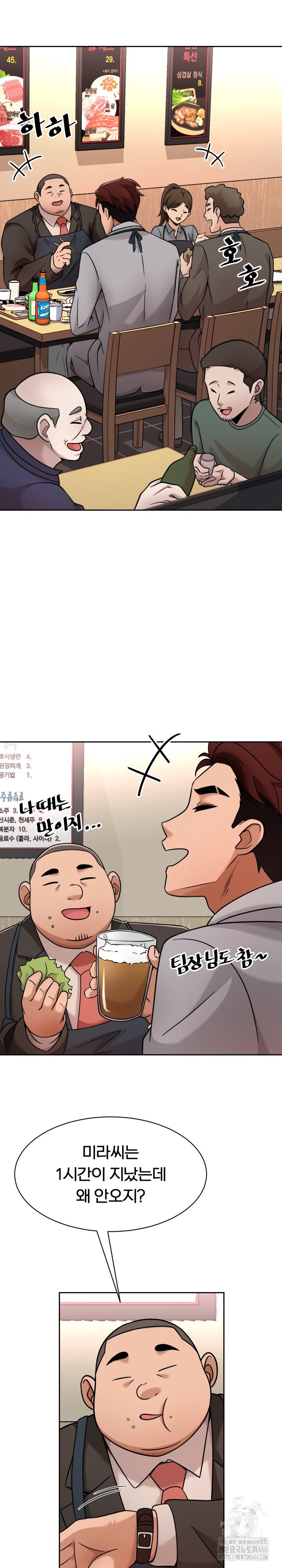 S Battle Master Raw Chapter 1 Page 35