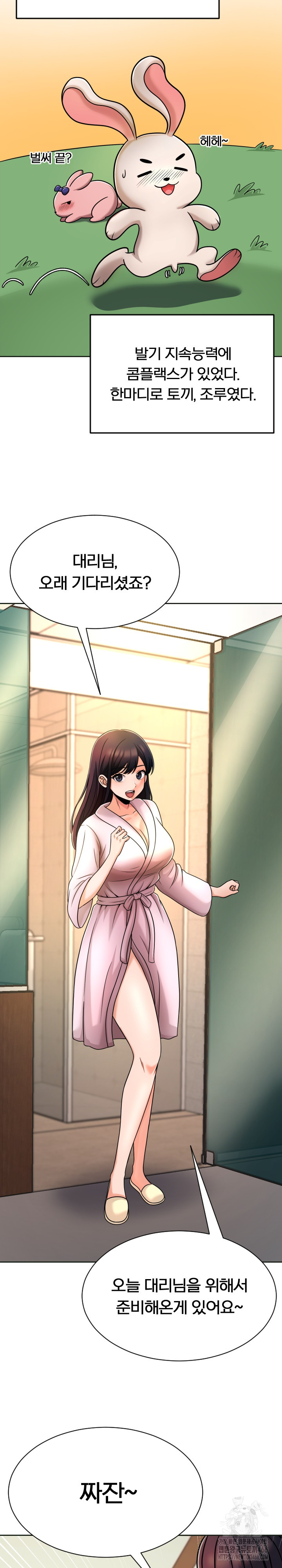 S Battle Master Raw Chapter 1 Page 4