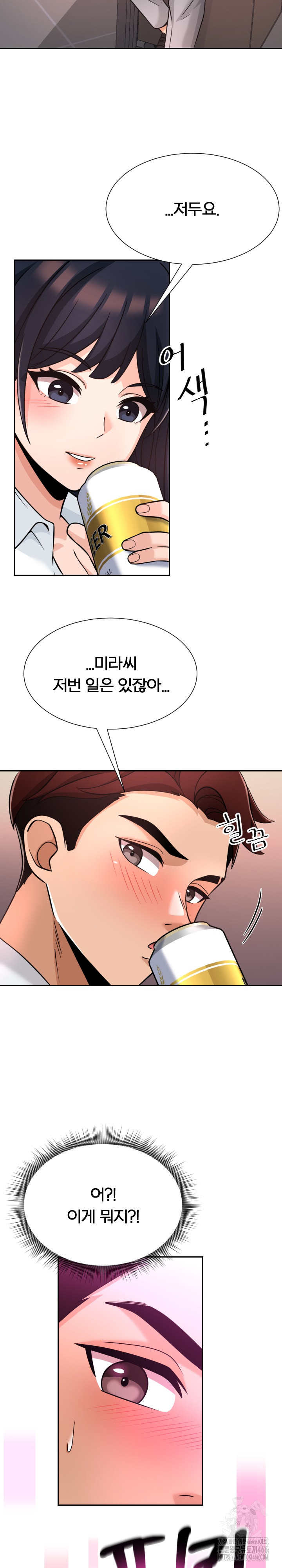 S Battle Master Raw Chapter 1 Page 41