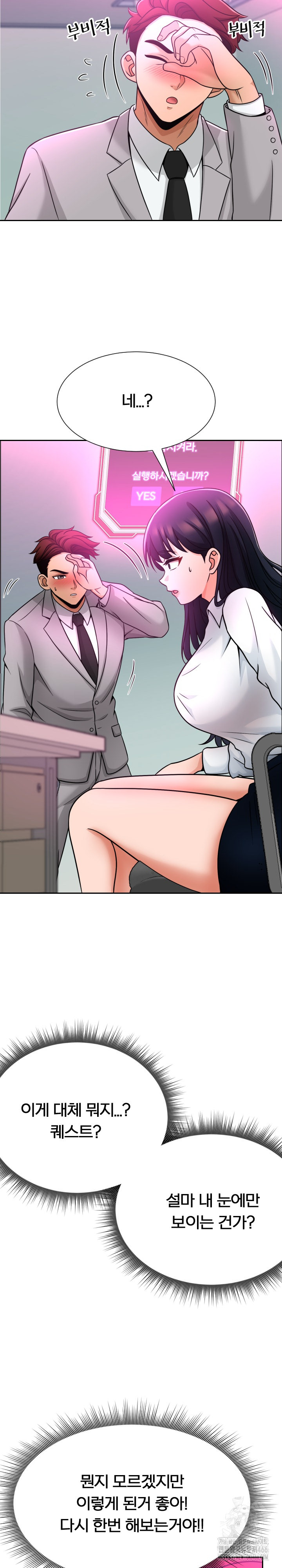 S Battle Master Raw Chapter 1 Page 43