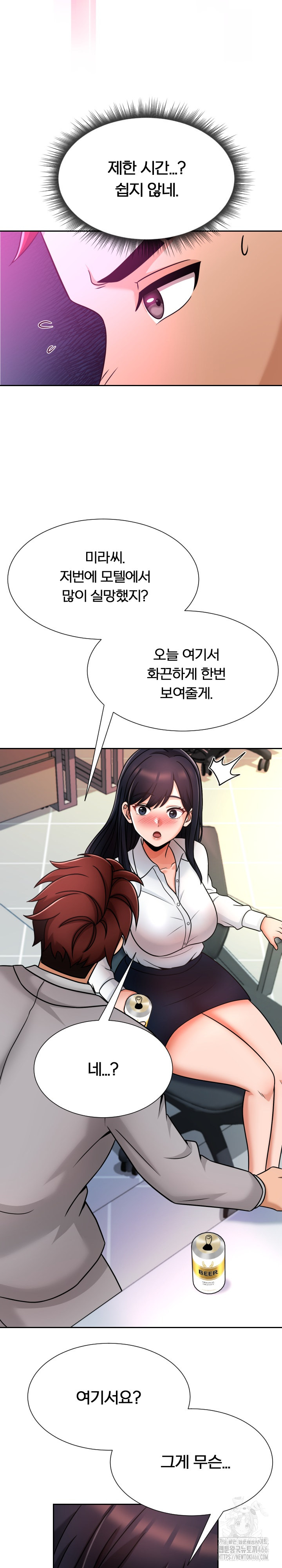 S Battle Master Raw Chapter 1 Page 45