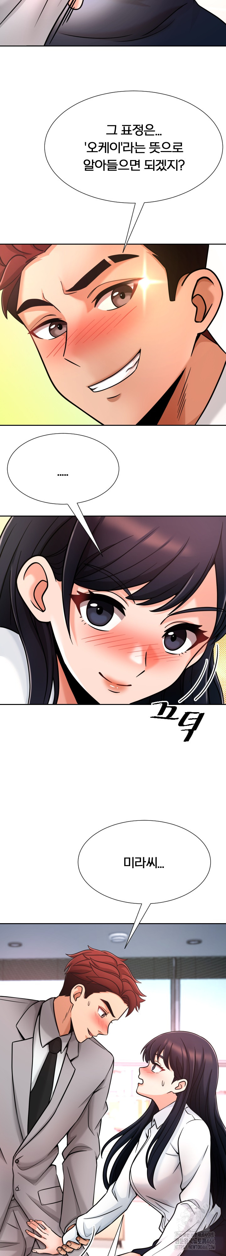 S Battle Master Raw Chapter 1 Page 47