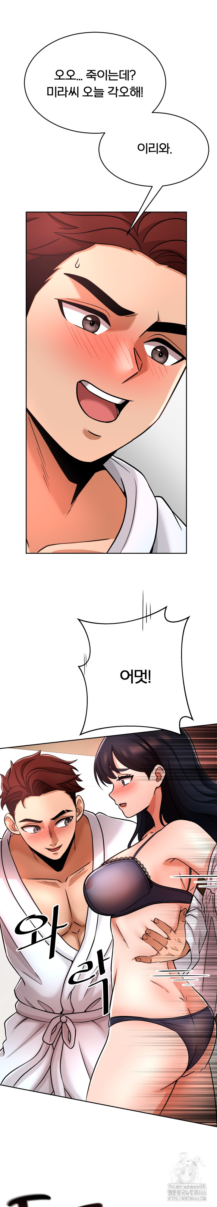 S Battle Master Raw Chapter 1 Page 6