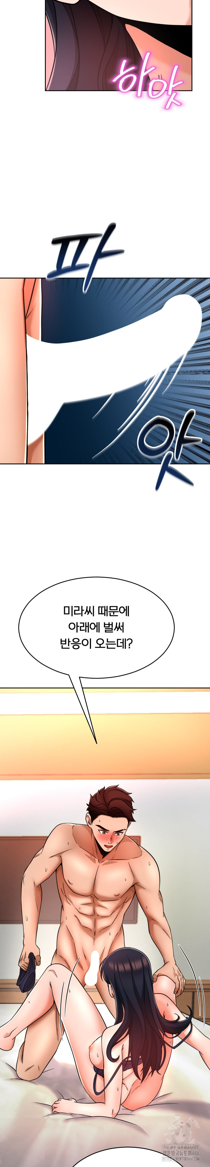 S Battle Master Raw Chapter 1 Page 9