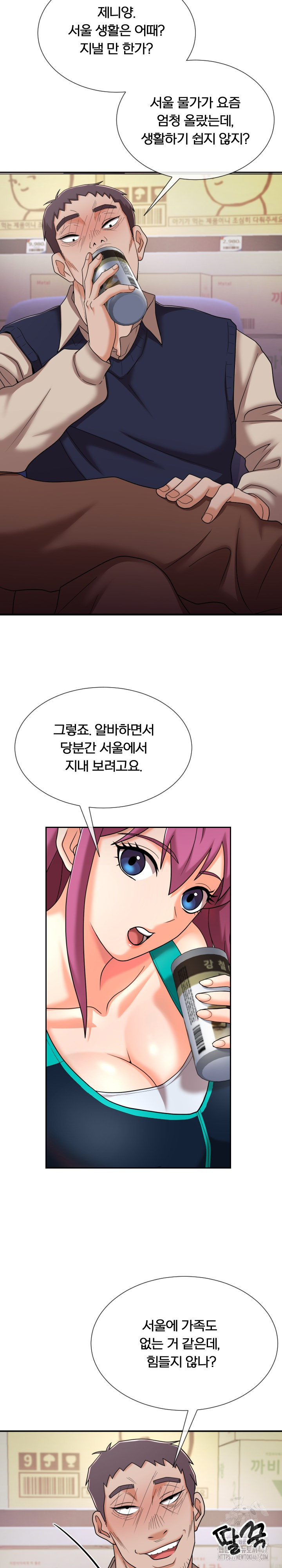 S Battle Master Raw Chapter 10 Page 12