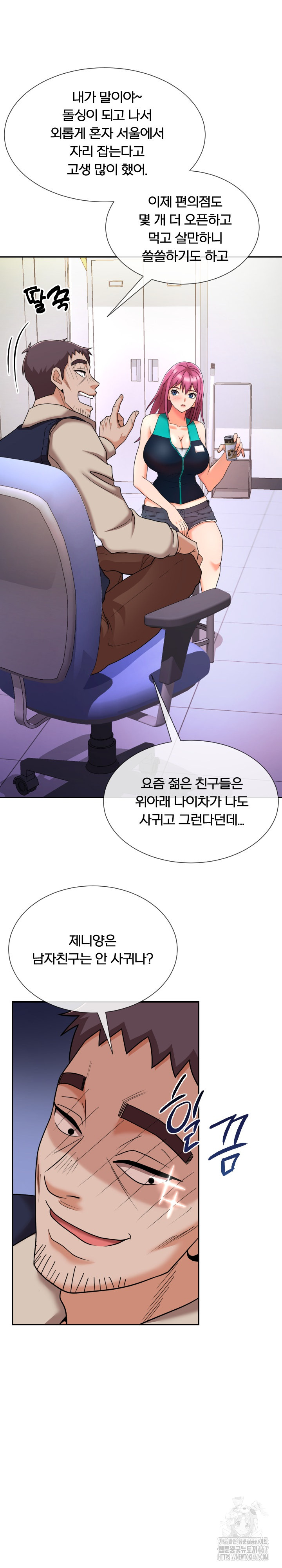 S Battle Master Raw Chapter 10 Page 14