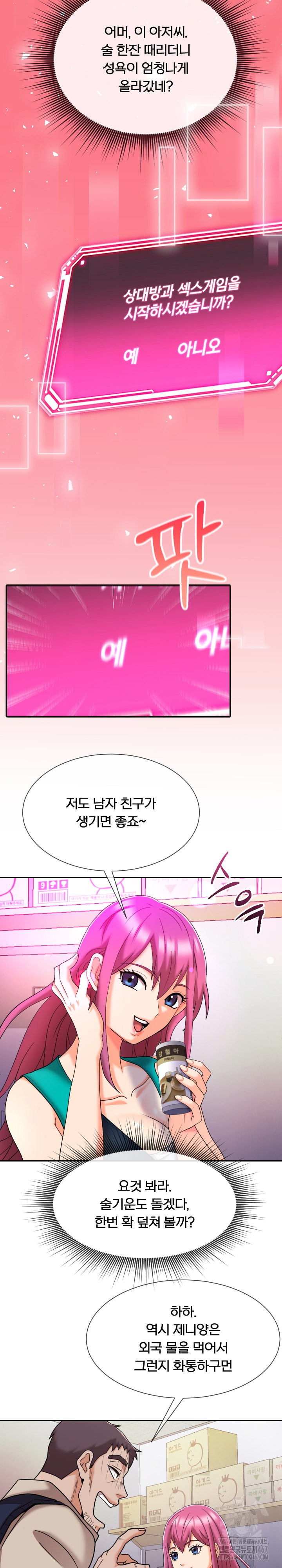 S Battle Master Raw Chapter 10 Page 16
