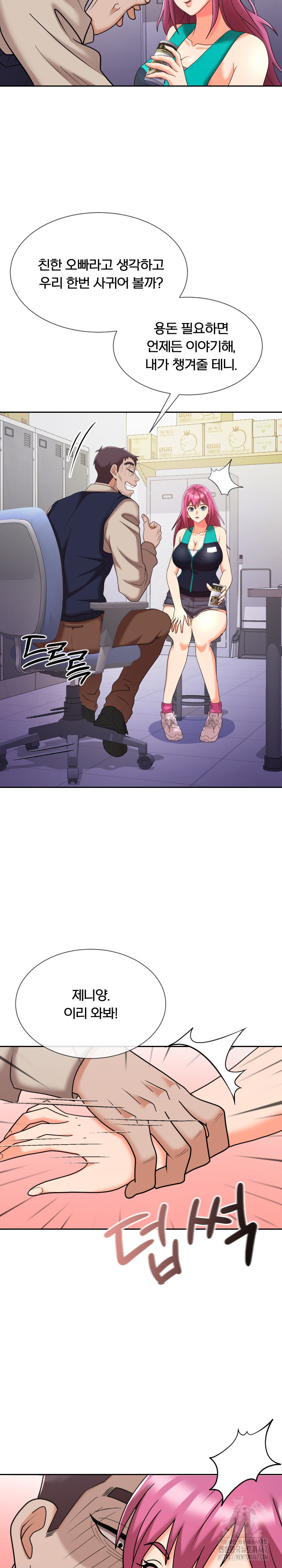 S Battle Master Raw Chapter 10 Page 17