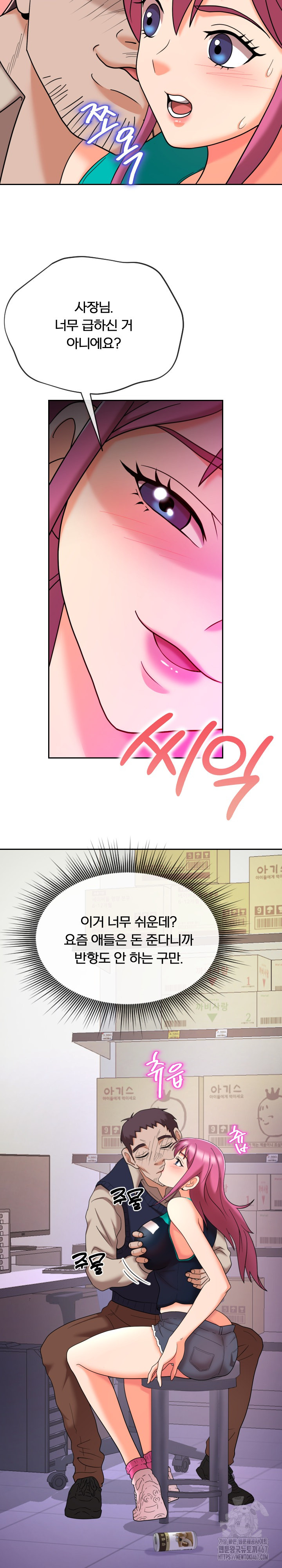 S Battle Master Raw Chapter 10 Page 18