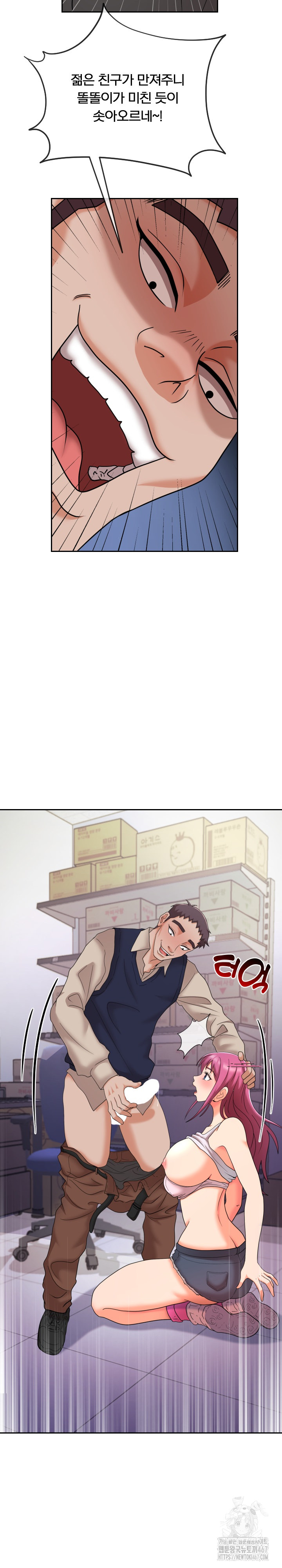 S Battle Master Raw Chapter 10 Page 23