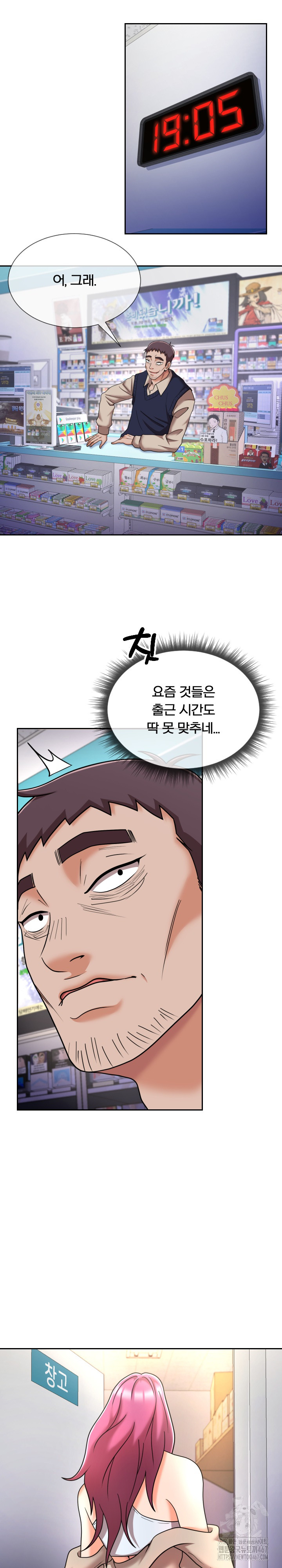 S Battle Master Raw Chapter 10 Page 3