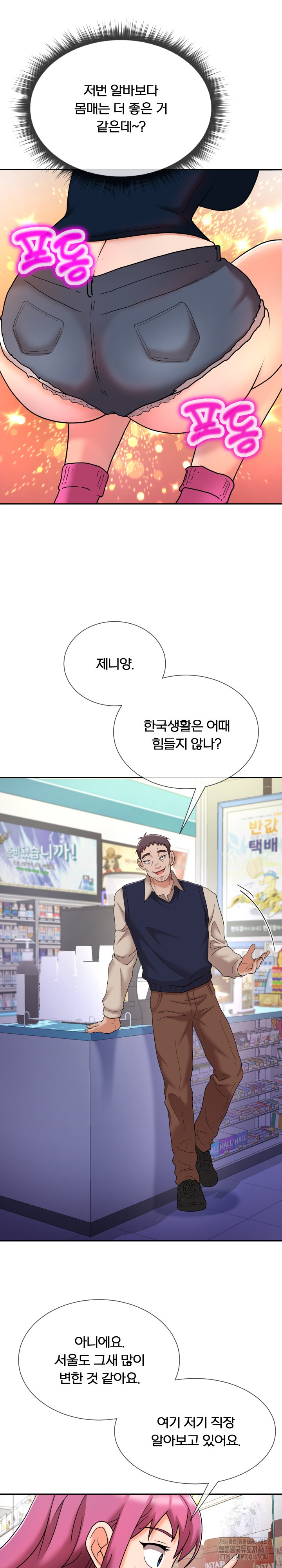 S Battle Master Raw Chapter 10 Page 5