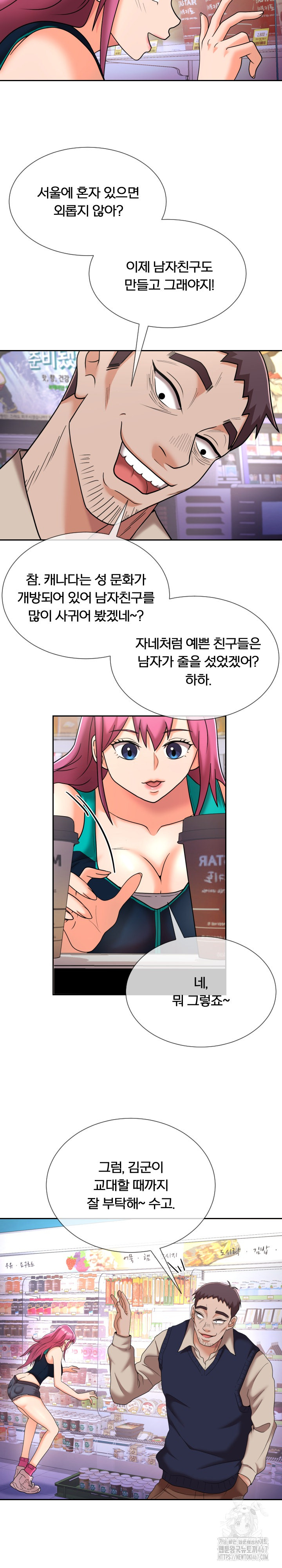 S Battle Master Raw Chapter 10 Page 6