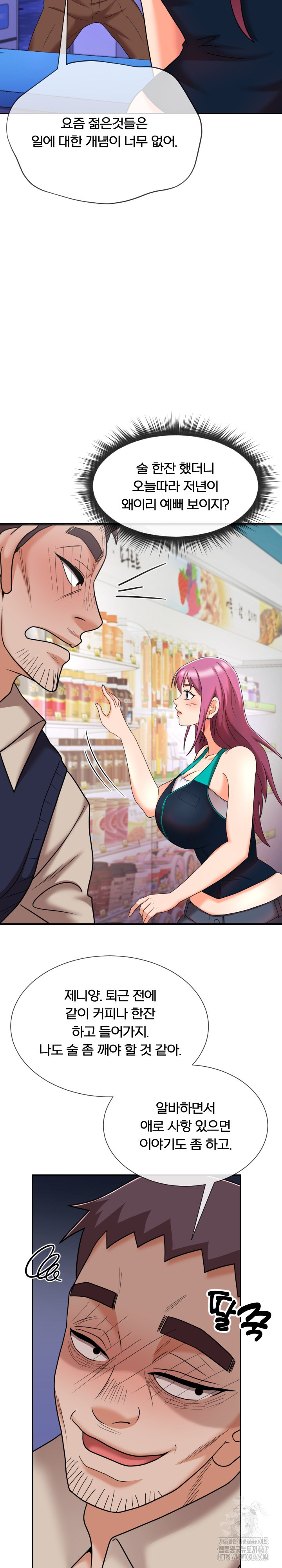S Battle Master Raw Chapter 10 Page 8