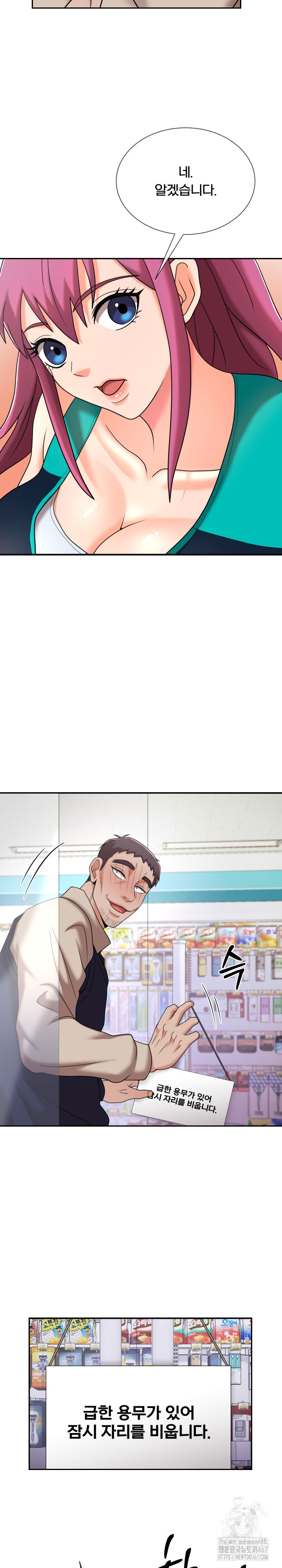 S Battle Master Raw Chapter 10 Page 9