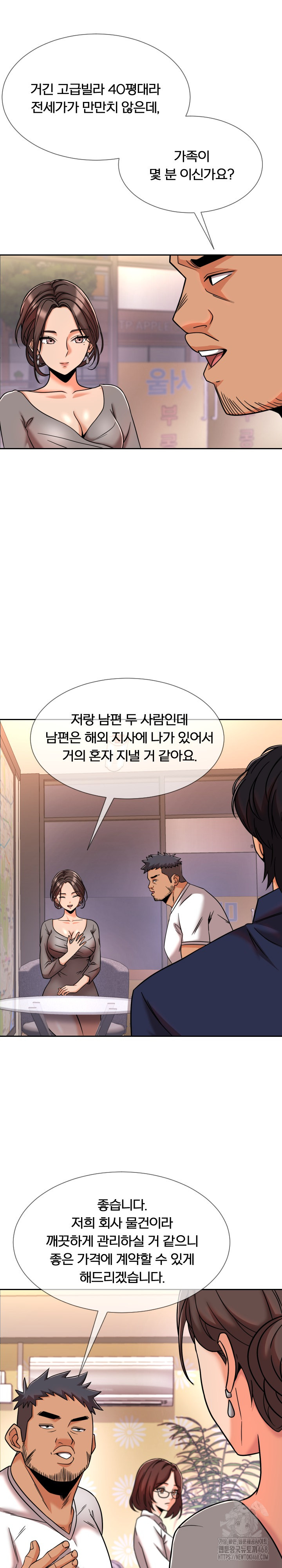 S Battle Master Raw Chapter 11 Page 10