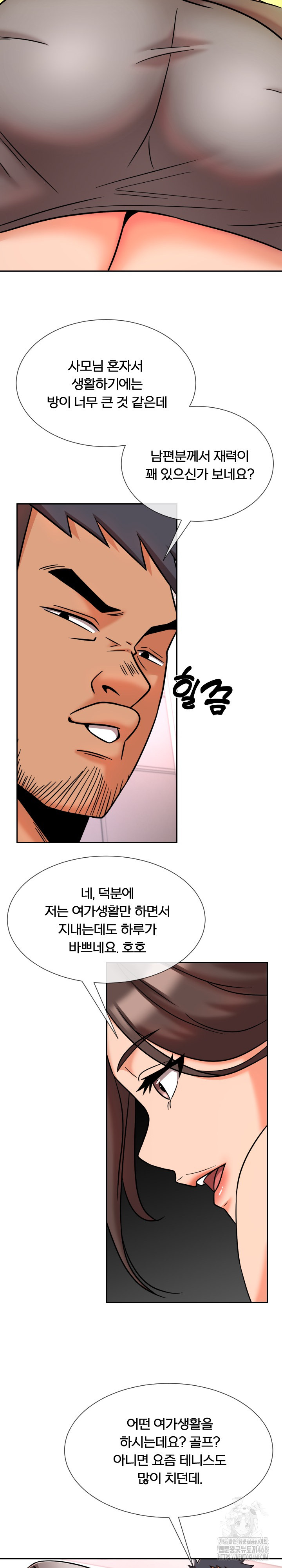S Battle Master Raw Chapter 11 Page 17