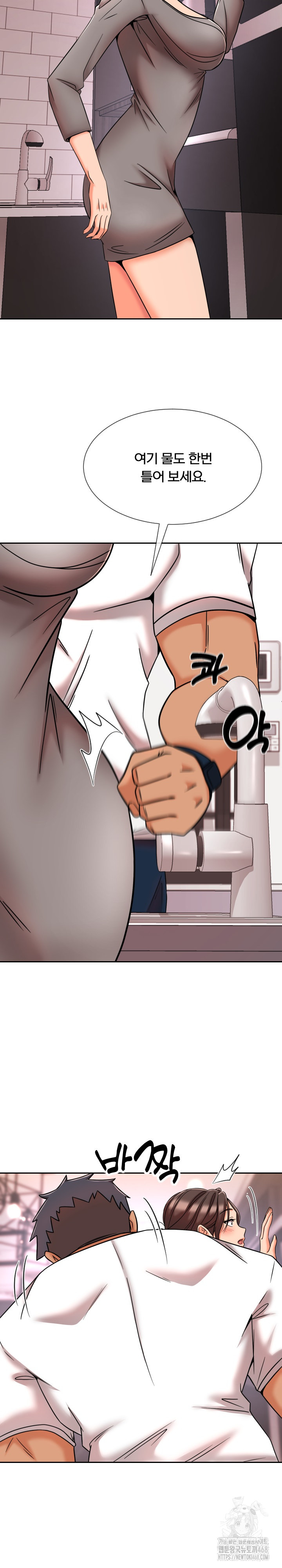 S Battle Master Raw Chapter 11 Page 20
