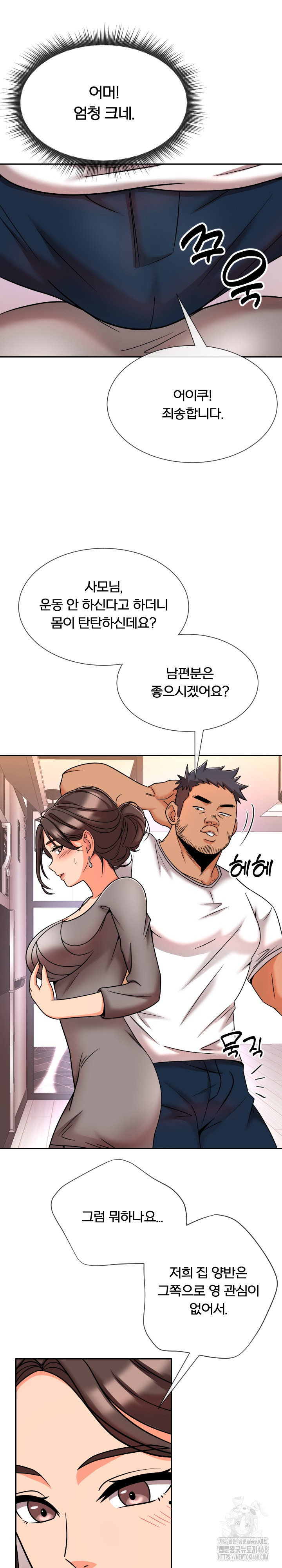 S Battle Master Raw Chapter 11 Page 21