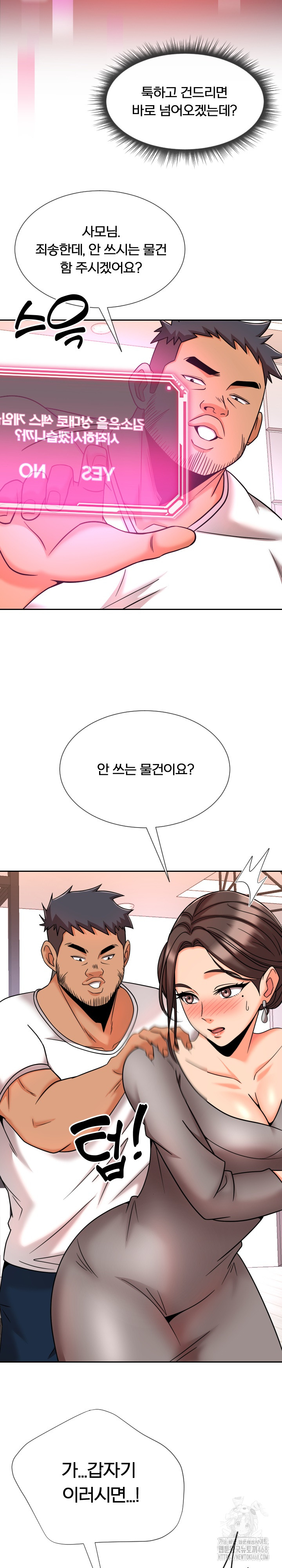 S Battle Master Raw Chapter 11 Page 23