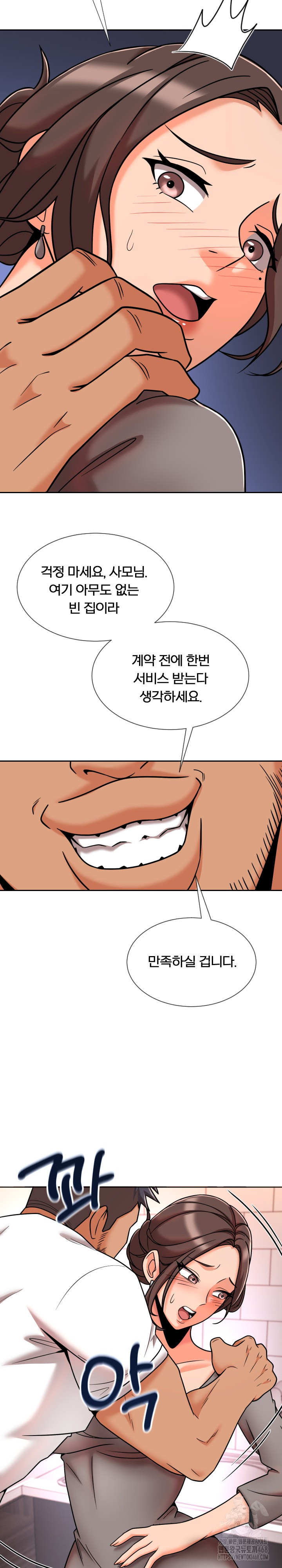 S Battle Master Raw Chapter 11 Page 24