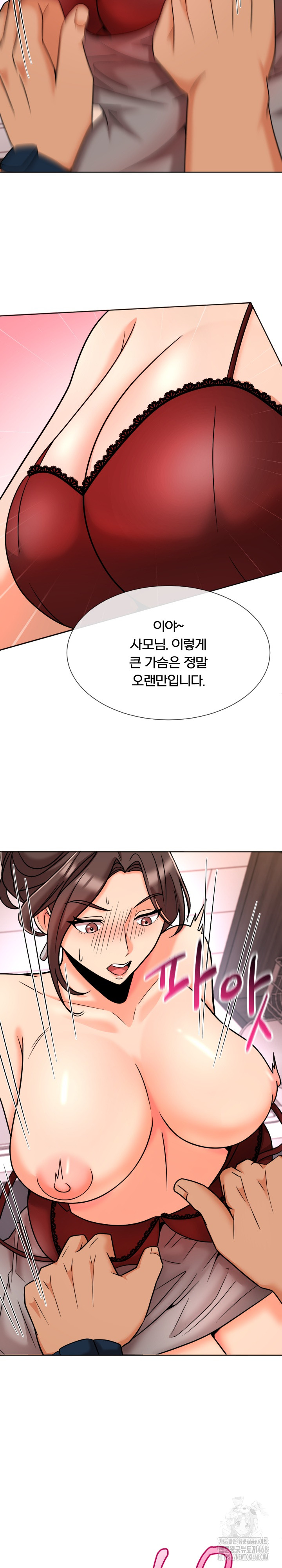 S Battle Master Raw Chapter 11 Page 26