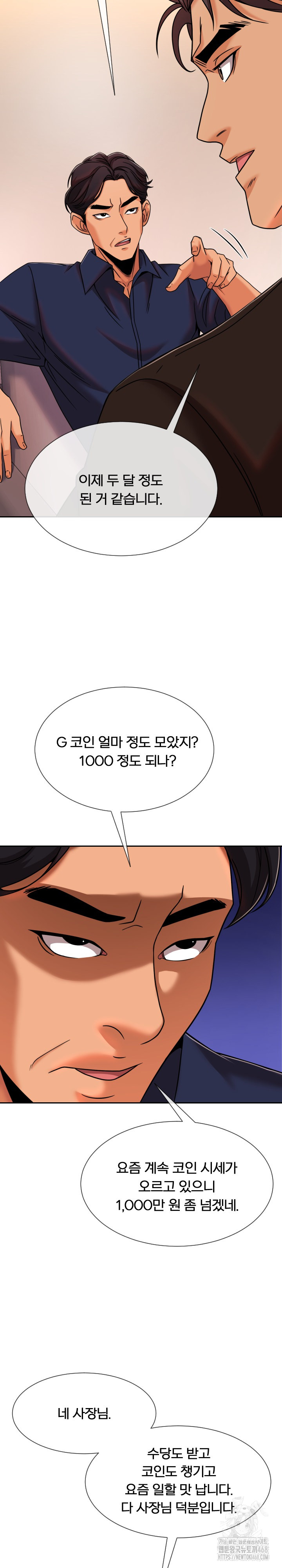S Battle Master Raw Chapter 11 Page 5