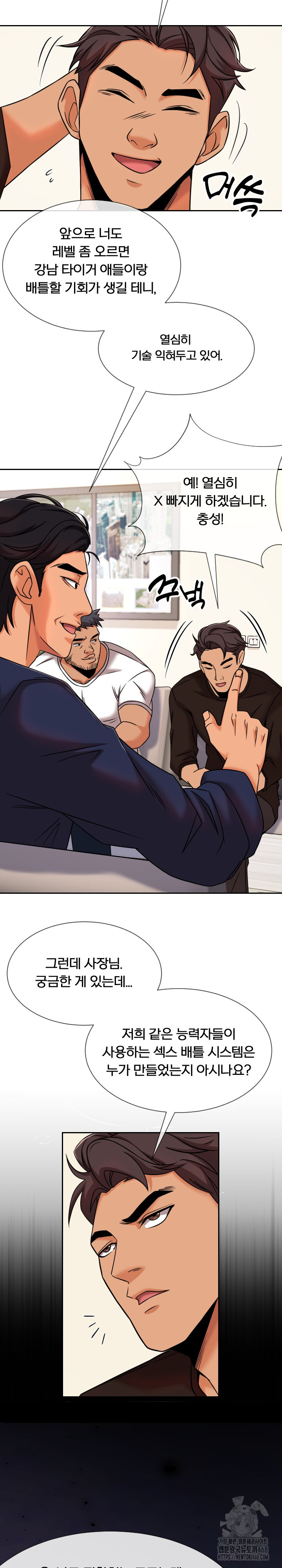 S Battle Master Raw Chapter 11 Page 6