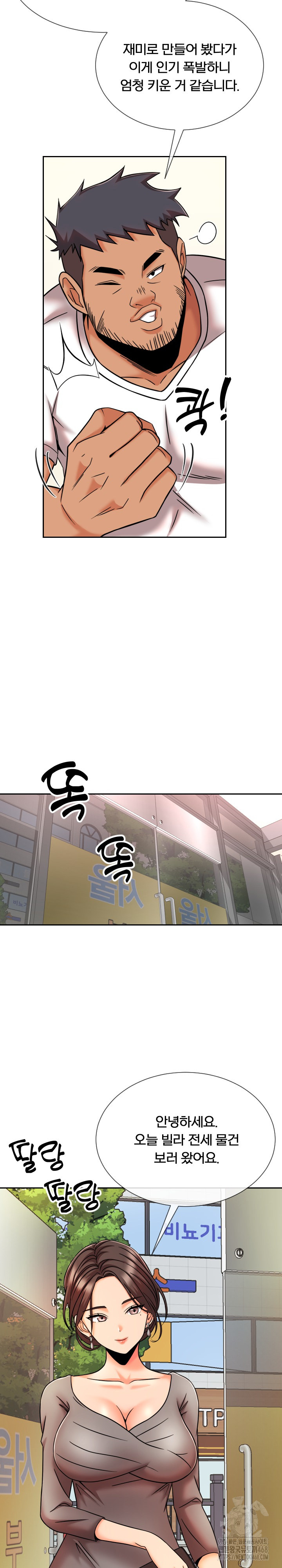 S Battle Master Raw Chapter 11 Page 8