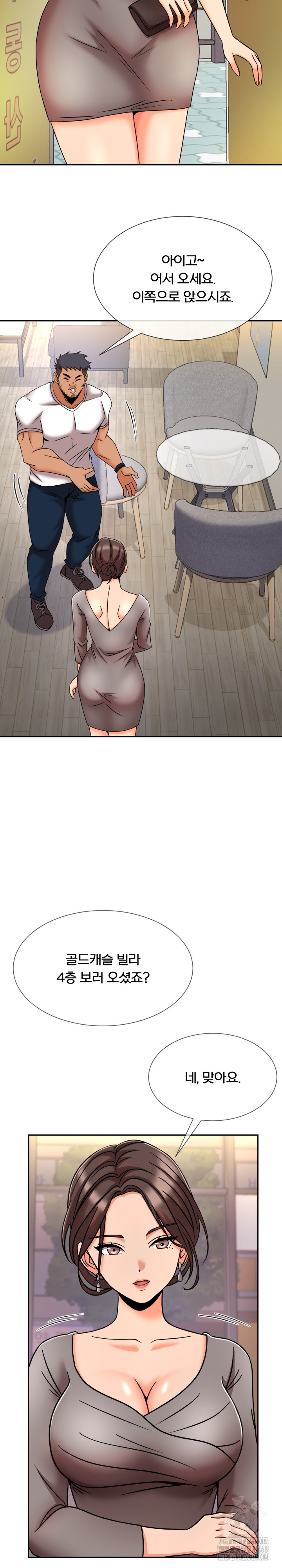 S Battle Master Raw Chapter 11 Page 9