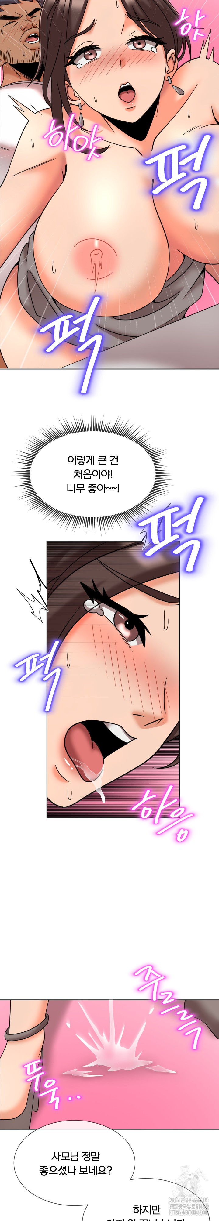 S Battle Master Raw Chapter 12 Page 10