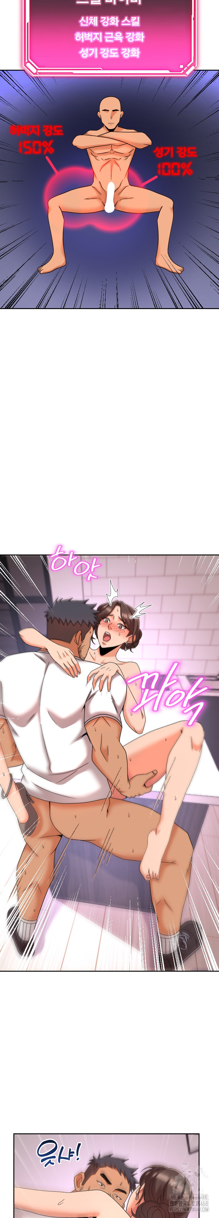 S Battle Master Raw Chapter 12 Page 13