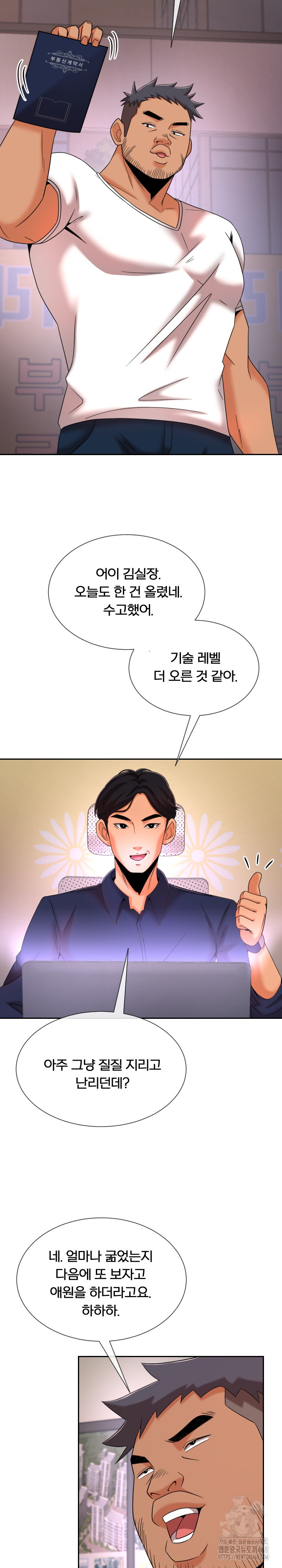 S Battle Master Raw Chapter 12 Page 23