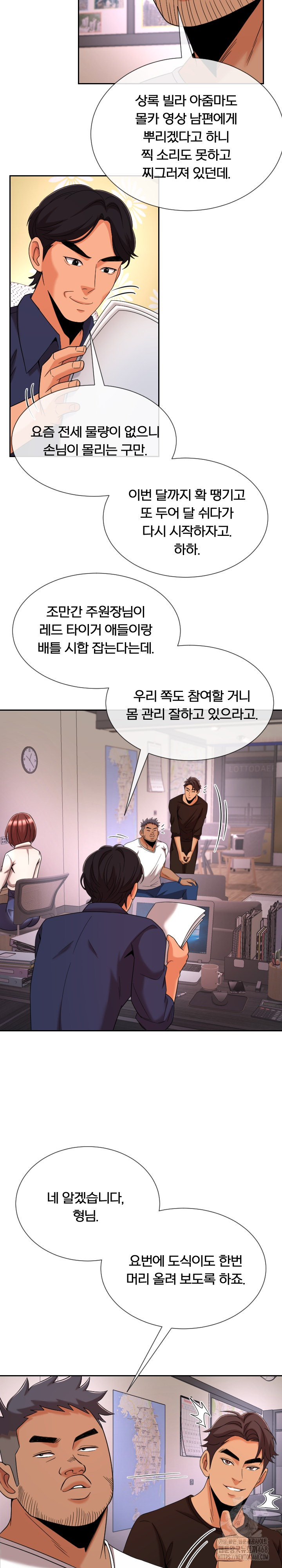 S Battle Master Raw Chapter 12 Page 24