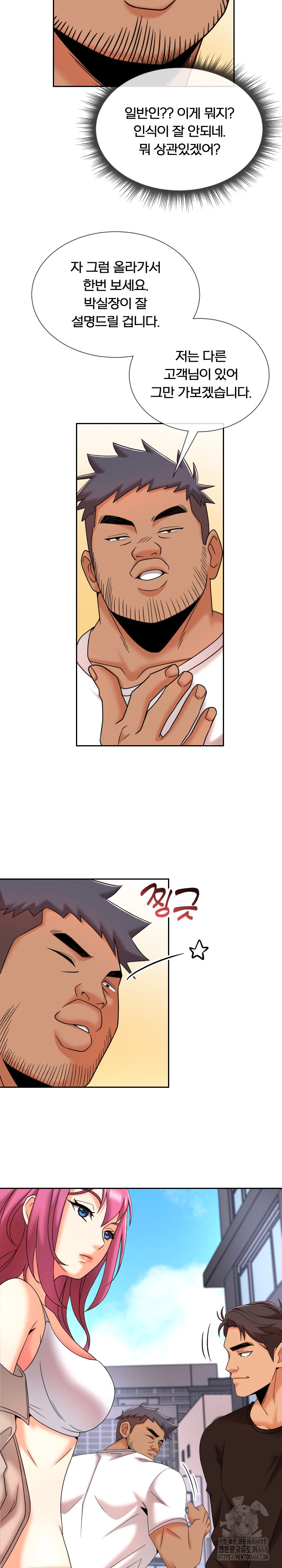 S Battle Master Raw Chapter 12 Page 29