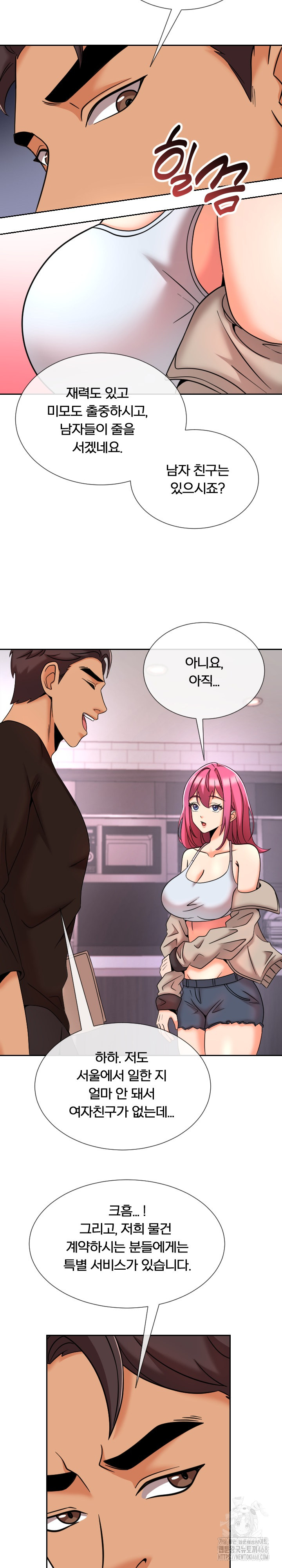 S Battle Master Raw Chapter 12 Page 33