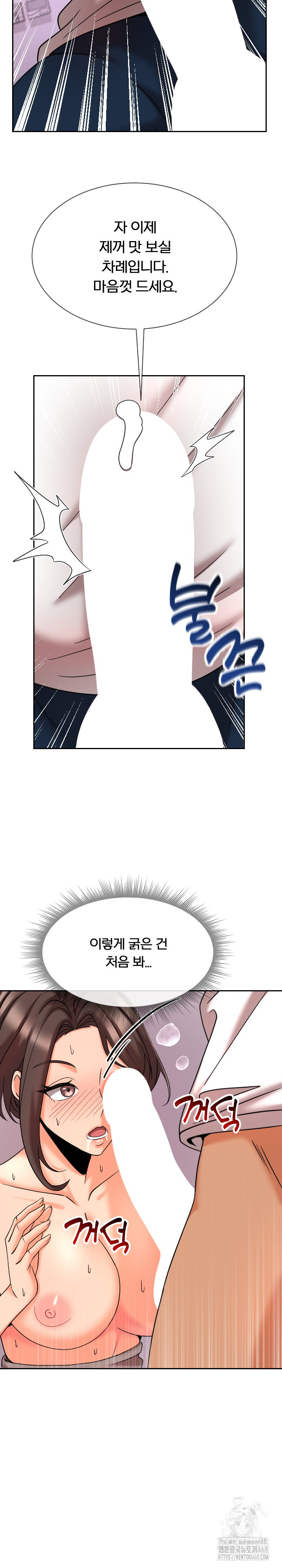 S Battle Master Raw Chapter 12 Page 5